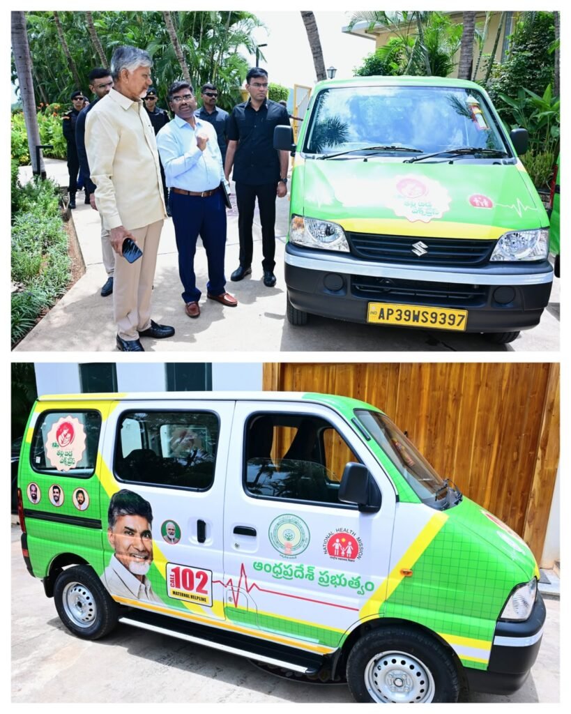 తల్లీ–బిడ్డ ఎక్స్‌ప్రెస్’ నూతన వాహనాలను పరిశీలించిన ముఖ్యమంత్రి చంద్రబాబు.