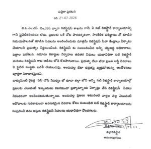 రిజిస్ట్రేషన్ శాఖ ప్రైవేటీకరణ వార్తలు నిరాధారమైనవి: జిల్లా రిజిస్ట్రార్ స్పష్టత