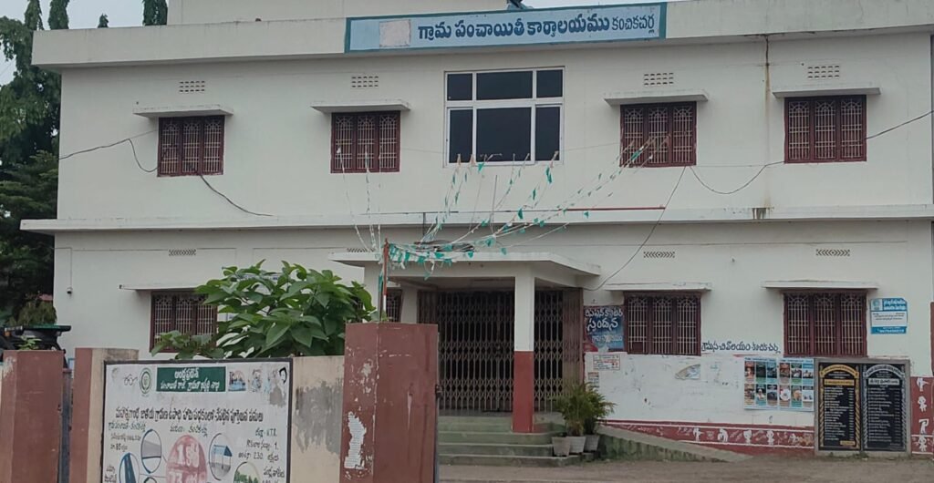 కంచికచర్ల పంచాయతీ మూగబోయింది…