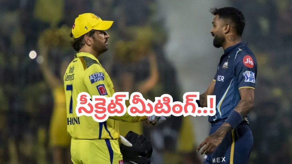ఐపీఎల్‌లో పెను సంచలనం.. చెన్నై కొత్త కెప్టెన్‌గా హార్దిక్ పాండ్యా.. సంజూకి షాకిచ్చిన ధోనీ..?