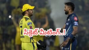 ఐపీఎల్‌లో పెను సంచలనం.. చెన్నై కొత్త కెప్టెన్‌గా హార్దిక్ పాండ్యా.. సంజూకి షాకిచ్చిన ధోనీ..?