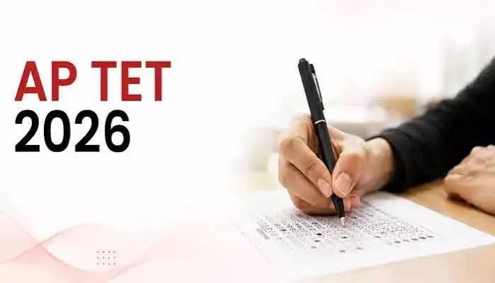 టెట్ దరఖాస్తుకు వన్ టైం డిలీట్’ సదుపాయం