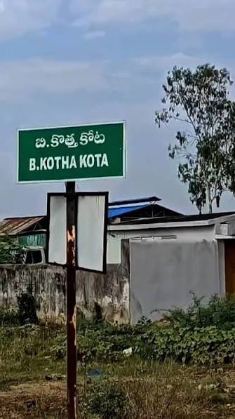 బి.కొత్తకోట పాఠశాలలో వివాదం.. వాస్తవాలు తేల్చాలని తల్లిదండ్రుల డిమాండ్