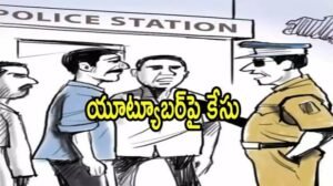 ఆలయంలో మహిళల వీడియోలు.. యూట్యూబర్‌పై కేసు నమోదు