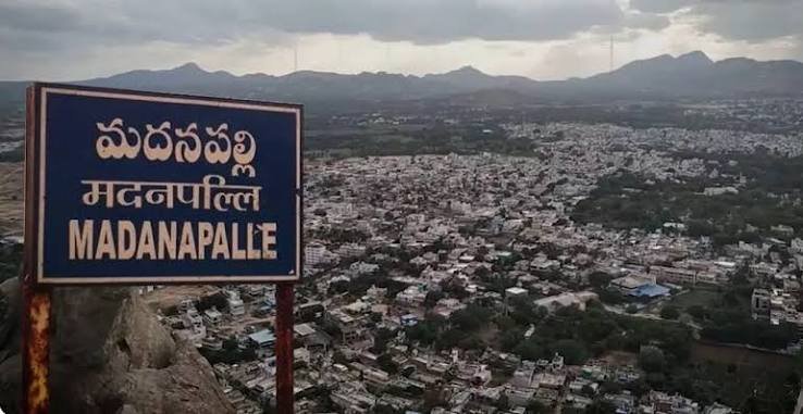 అన్నమయ్య జిల్లా బోర్డులో మదనపల్లె పేరు కనుమరుగు