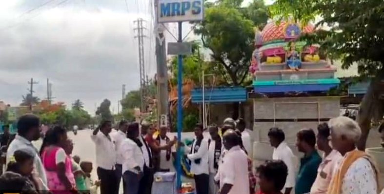ఎంఆర్‌పిఎస్‌ జెండా ఆవిష్కరణ