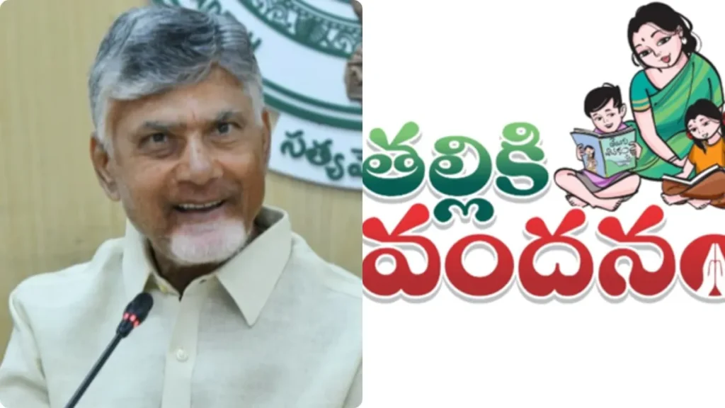 తల్లికి వందనానికి… మరో అవకాశం