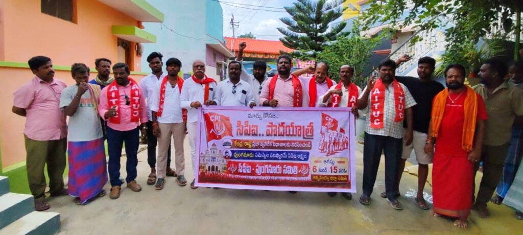 సమస్యల పరిష్కారం కోసం సీపీఐ పాదయాత్ర