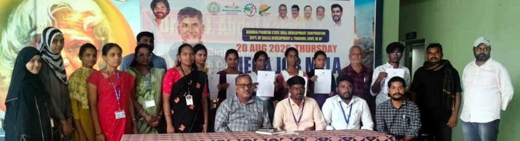 స్కిల్‌ డెవెలెప్‌మెంట్‌ చే జాబ్‌మేళా