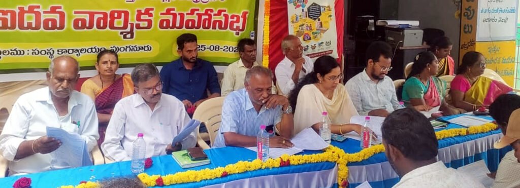 రైతు సమాఖ్య సమావేశం