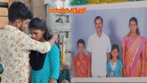 ఒక్క రాంగ్ కాల్‌తో..!! ఏపీలో మరో ఘటన