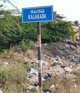 కలకడ పేరుకు ఇదే కారణమా..?