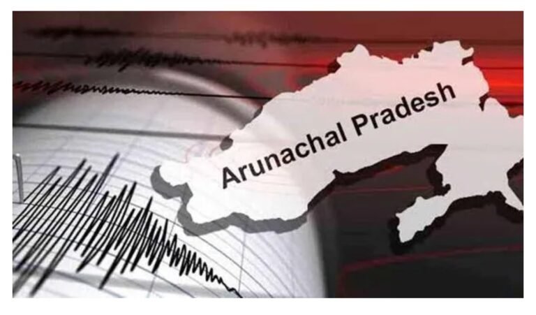 అరుణాచల్‌ప్రదేశ్‌లో మళ్లీ భూకంపం..!!