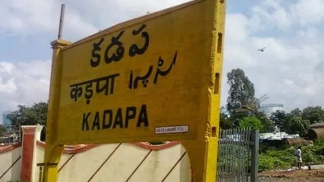 కడప జిల్లా డిప్యూటీ కలెక్టర్ పై కేసు నమోదు