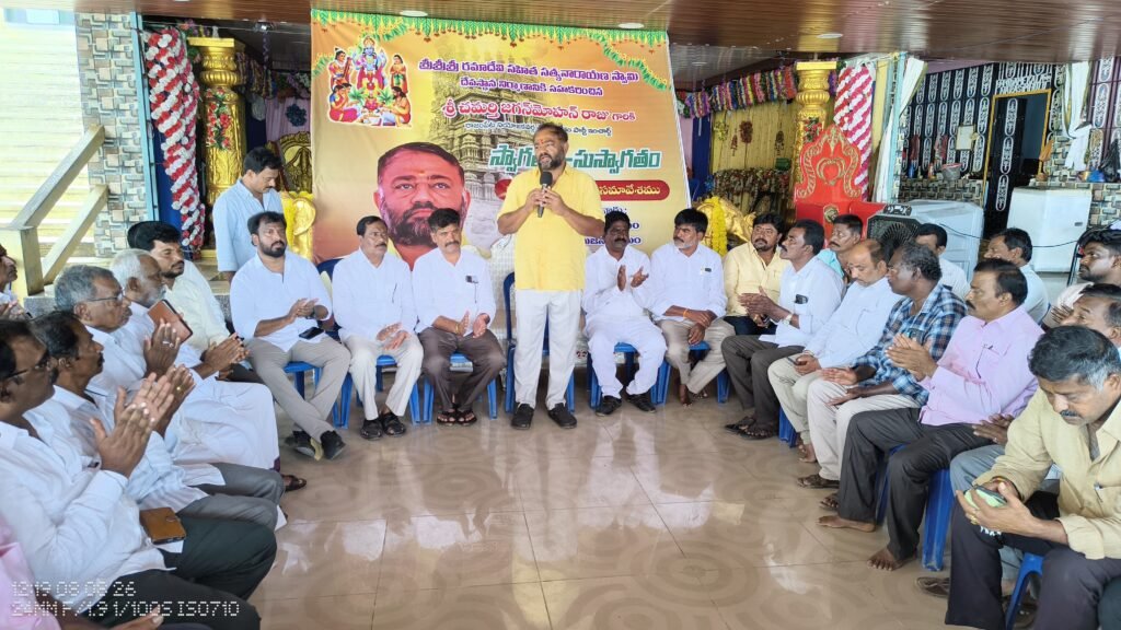 బీసీల ఎదుగుదలే సమాజ అభివృద్ధి: చమర్తి జగన్‌మోహన్ రాజు