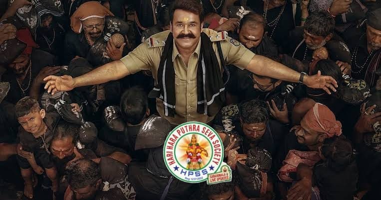 శబరిమలలో ‘అతిమనోహరం’ సినిమా షూటింగ్‌కు TDB అనుమతి