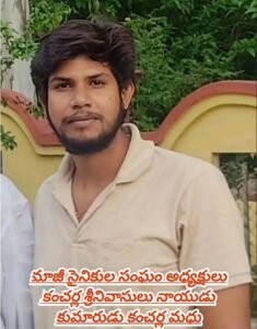 కంచర్ల మధు దుర్మరణం..