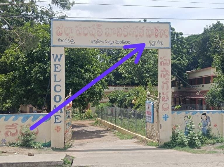 జిల్లా పేరు మారిన బోర్డు మారలేదు