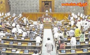 లోక్సభలో తొలిసారి వందేమాతరం ఆలాపన