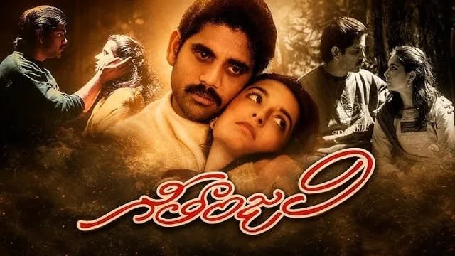ఆగస్టు 28న గీతాంజలి 4K రీ-రిలీజ్