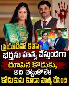 జంట హత్యల కేసు దేశవ్యాప్తం గా తీవ్ర సంచలనం