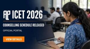 AP ICET 2026 కౌన్సెలింగ్ కు షెడ్యూల్ రిలీజ్