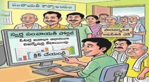ఏపీలో స్థానిక సంస్థల ఎన్నికలకు ఆన్లైన్ విధానం