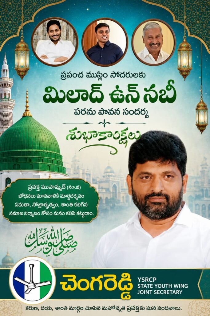 CHANGAREDDY
