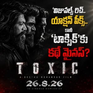 అనాథలైన అక్కాతమ్ముళ్లు నేర సామ్రాజ్యం