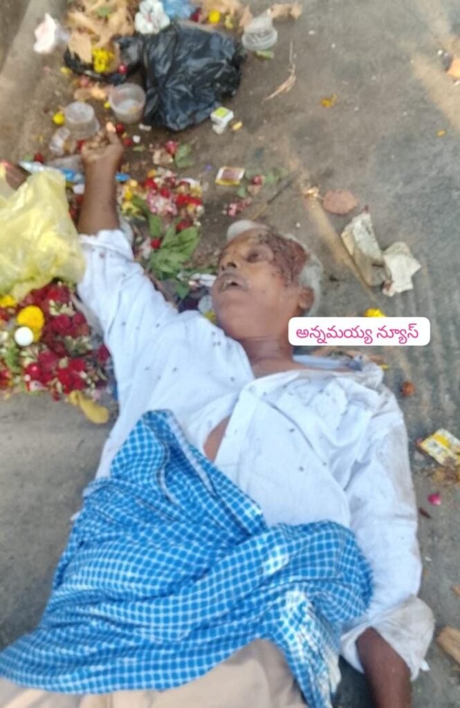 రాయచోటిలో గుర్తుతెలియని వ్యక్తి మృతి