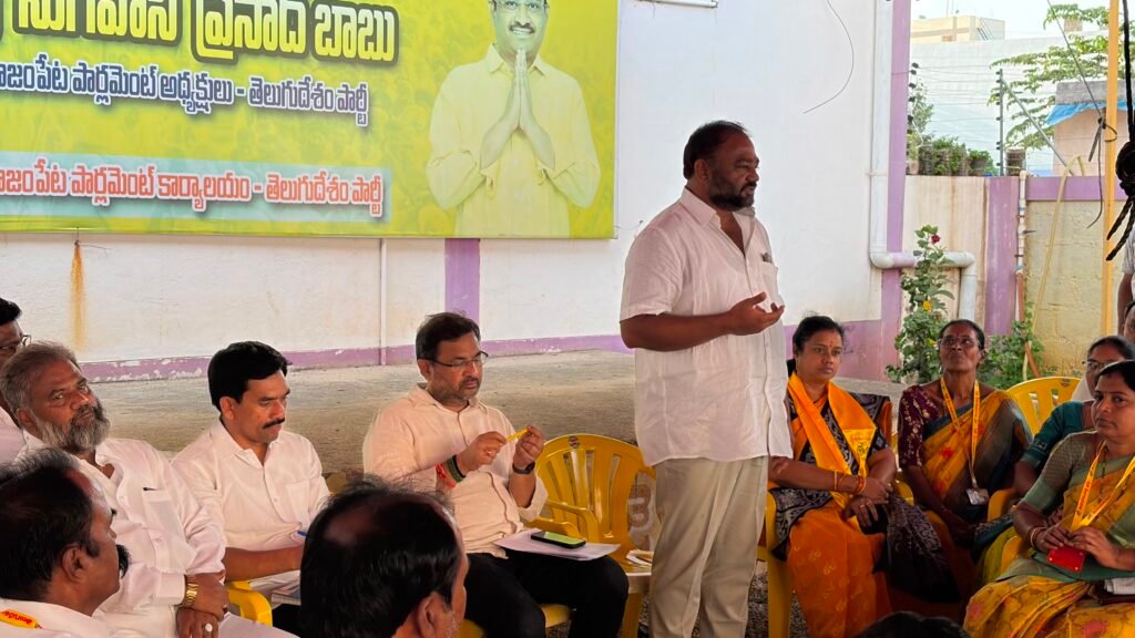 రాజంపేట పార్లమెంట్ సమన్వయ సమావేశంలో చమర్తి జగన్మోహన్ రాజు