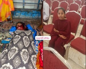 తల్లిదండ్రుల కళ్లెదుటే బాలిక దుర్మరణం