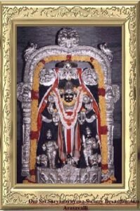 అరసవల్లి సూర్యనారాయణ స్వామి దేవస్థానానికి నూతన ధర్మకర్తల మండలి ఏర్పాటు