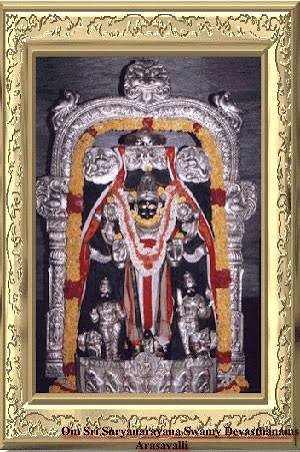 అరసవల్లి సూర్యనారాయణ స్వామి దేవస్థానానికి నూతన ధర్మకర్తల మండలి ఏర్పాటు