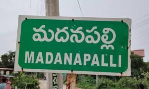 మదనపల్లె కలెక్టరేటి ఎదుట న్యాయ పోరాట దీక్షకు పూనుకున్న మహిళ