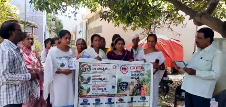 దోమ వ్యాధులపై ప్రజలకు అవగాహన