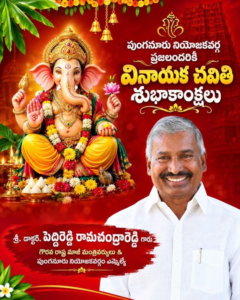 Vinayaka