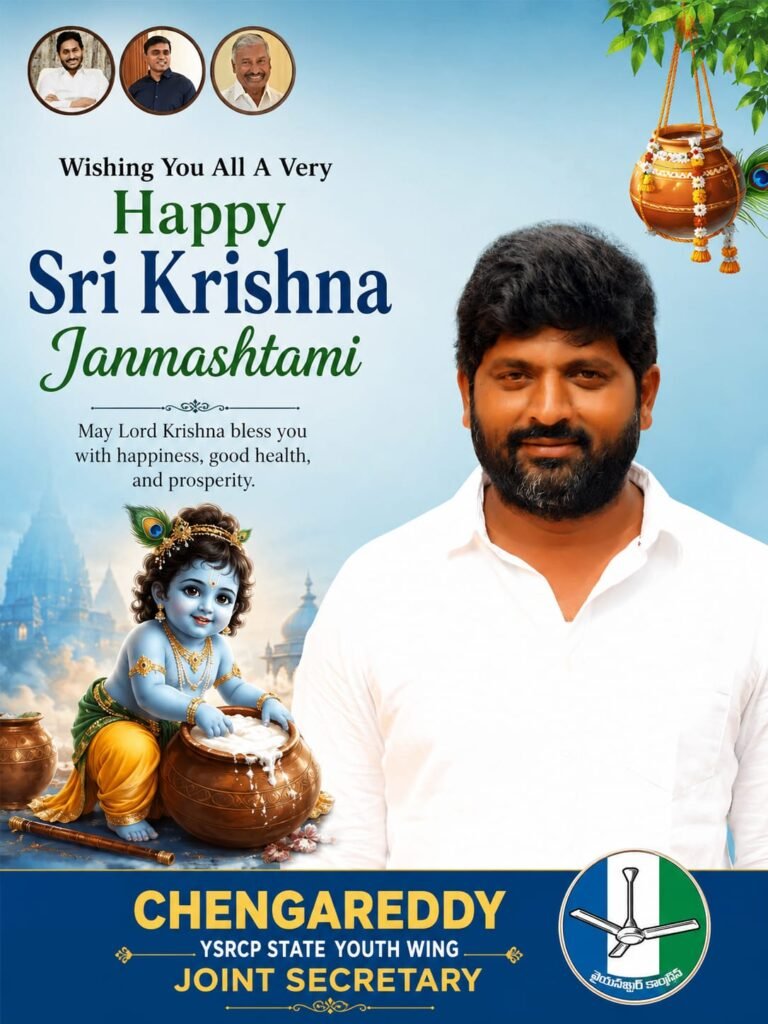 krisnaastami