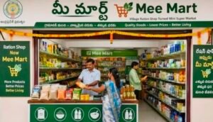 డీమార్ట్ తరహాలో మీ మార్ట్లు.. అక్టోబర్ 1న ప్రారంభం