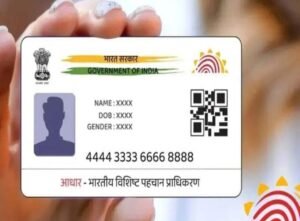 ఆధార్ పుట్టినతేదీ మార్పుపై UIDAI నిబంధనలు
