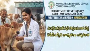 వెటర్నరీ అసిస్టెంట్ సర్జన్ ఉద్యోగాల భర్తీ విధానంలో మార్పు
