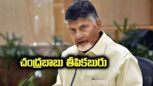 ఉద్యోగులకు సీఎం చంద్రబాబు తీపి కబురు..