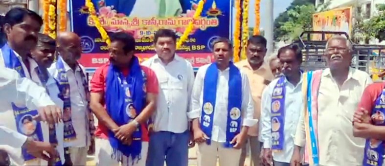 కాన్షీరామ్‌కి ఘన నివాళి