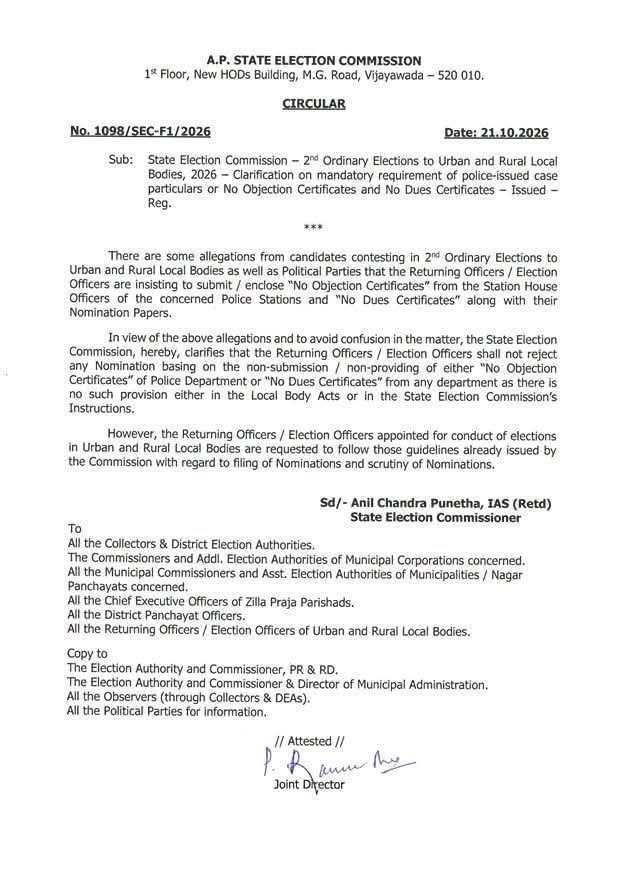 రాష్ట్ర ఎన్నికల సంఘం సంచలన నిర్ణయం
