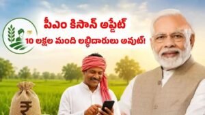 ఈసారి కాస్త ముందుగానే పీఎం కిసాన్ డబ్బులు..