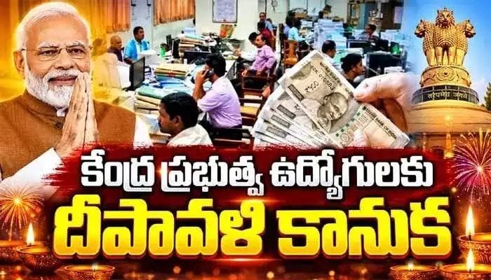 డీఏ పెంపునకు కేబినెట్ ఆమోదం